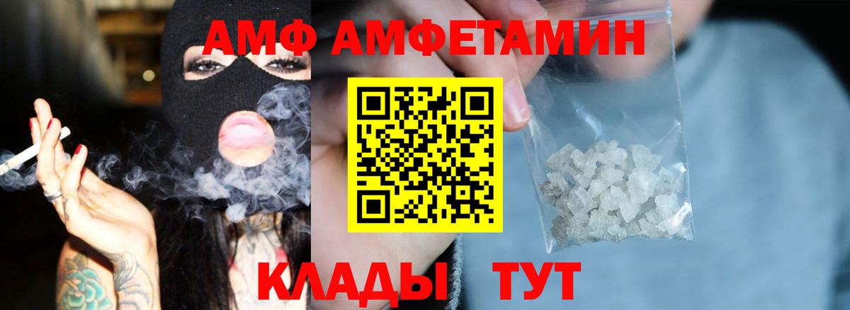 Амфетамин Розовый Саянск