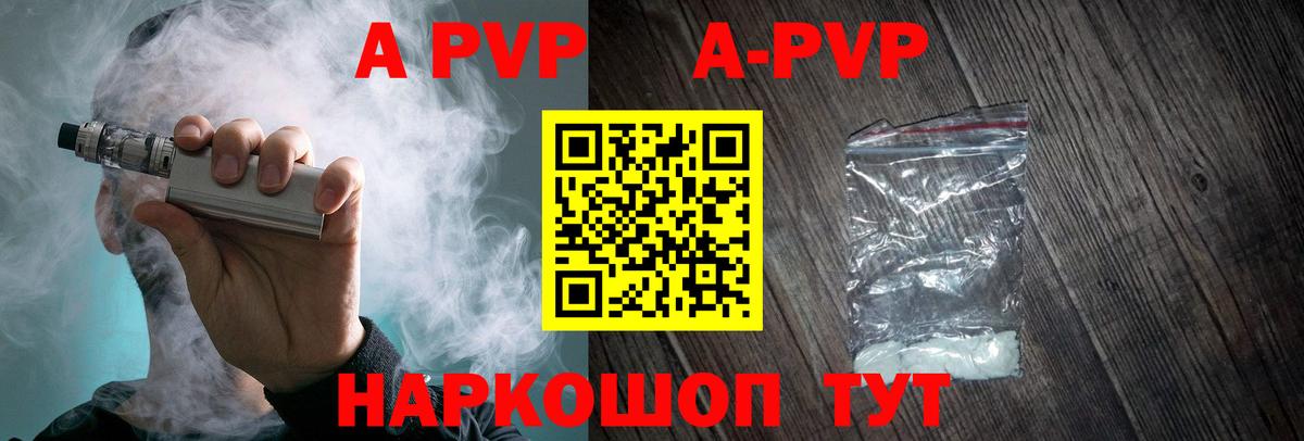 Alpha-PVP мука Саянск