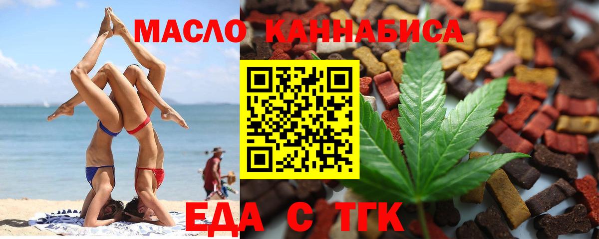 Саянск  Canna-Cookies марихуана  Вход с VPN 