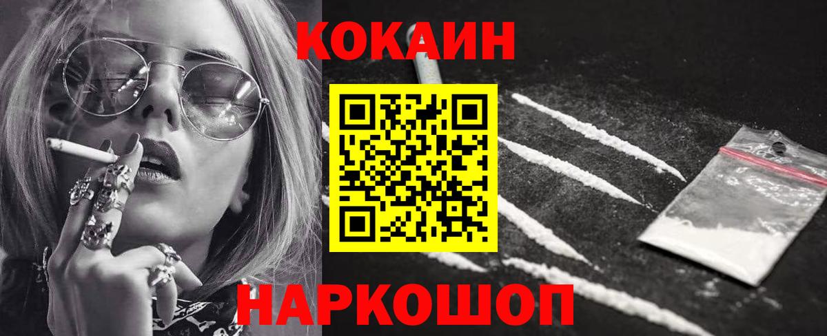 Кокаин 99%  Кокаин Перу  Саянск  Вход с VPN 