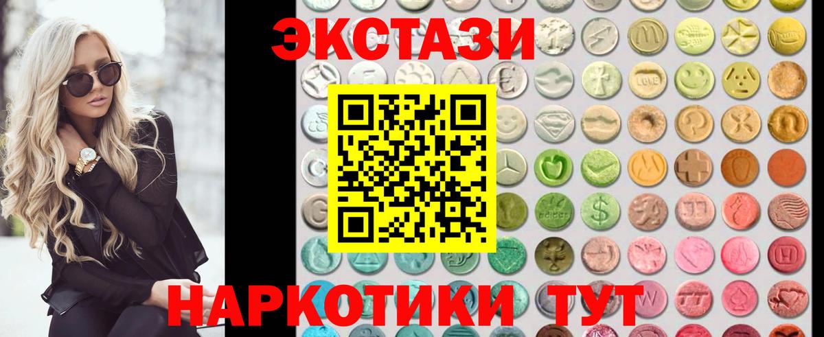 Ecstasy MDMA Саянск