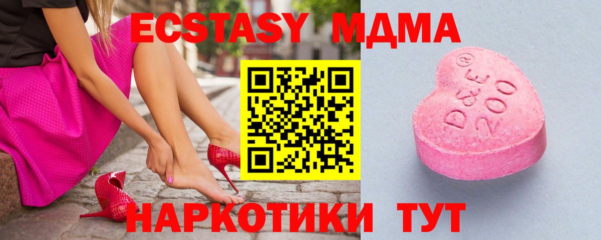 Саянск  ЭКСТАЗИ DUBAI  Вход с VPN 