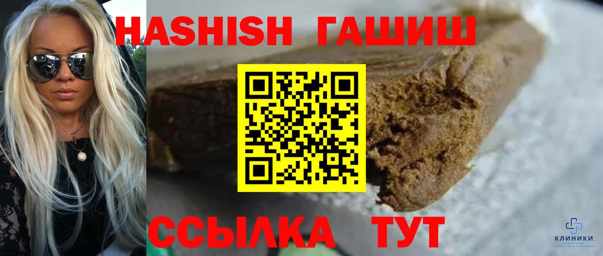 ГАШИШ Ice-O-Lator  ГАШИШ  Вход с VPN  Саянск  ГАШИШ VHQ 