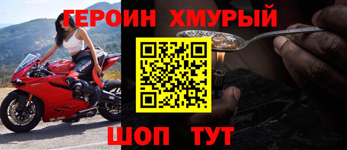 Героин VHQ  ГЕРОИН  Саянск  Вход с VPN 