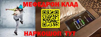 амф Славянск-на-Кубани