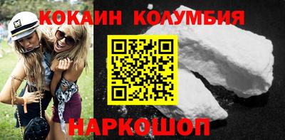 кокаин колумбия Севастополь