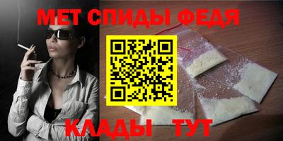 амф Славянск-на-Кубани