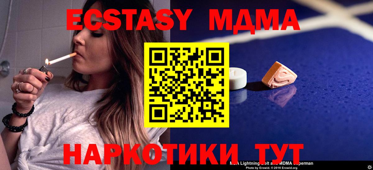 МДМА Molly  Вход с VPN  MDMA  MDMA молли  Саянск 