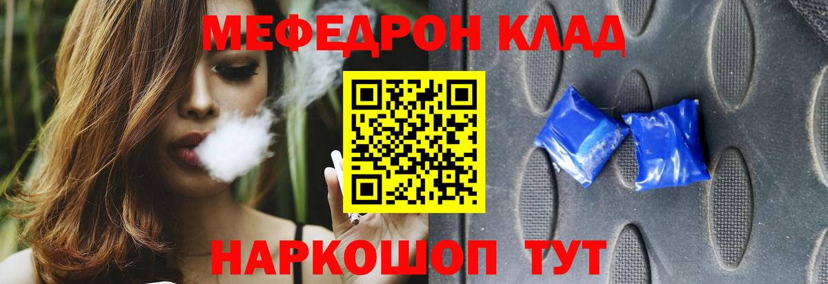 Мефедрон VHQ  Меф 4 MMC  Саянск  Вход с VPN 