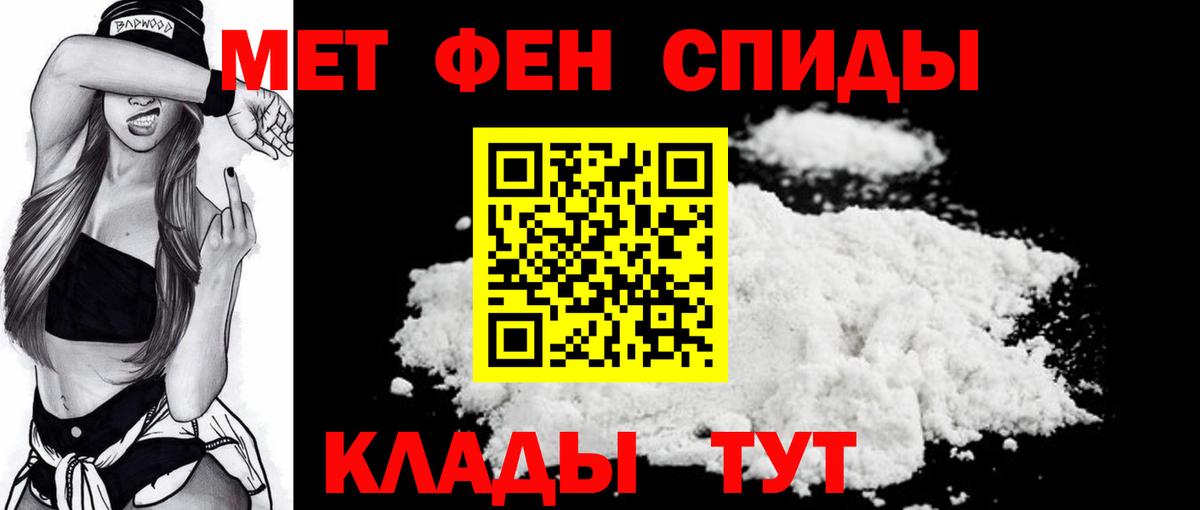 Саянск  МЕТАМФЕТАМИН мет  МЕТАМФЕТАМИН  Вход с VPN 