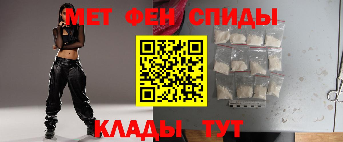 Первитин кристалл Саянск