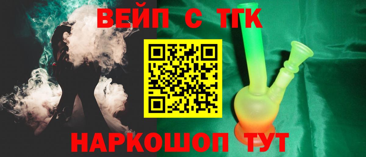 ТГК Wax  Вход с VPN  Саянск  магазин    Дистиллят ТГК гашишное масло 