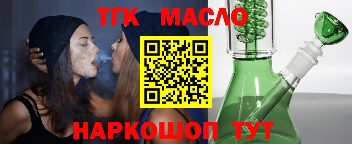 ТГК Wax Саянск