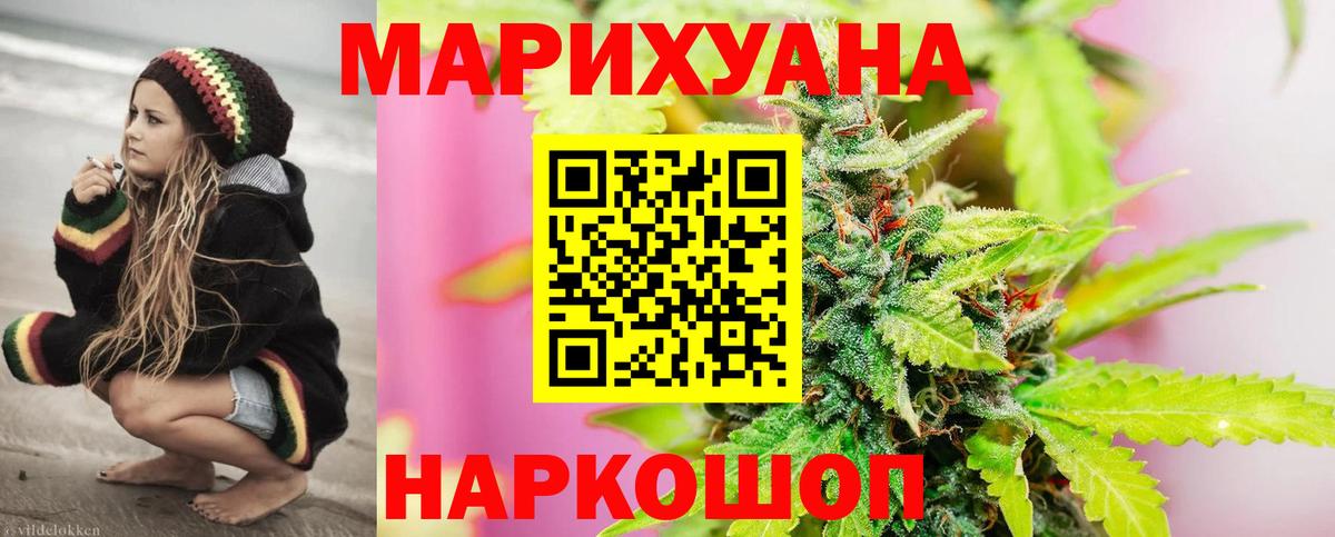 Бошки марихуана ГИДРОПОН  Вход с VPN  Саянск  Конопля Amnesia 