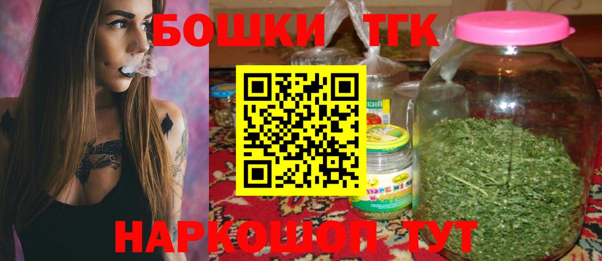 Бошки Шишки Amnesia Саянск